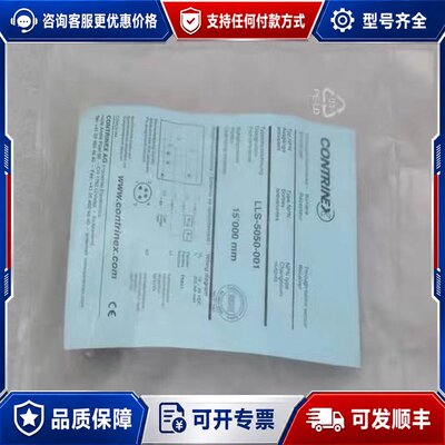 议价科瑞CONTRINEX传感器 LLS-5050-001可维修