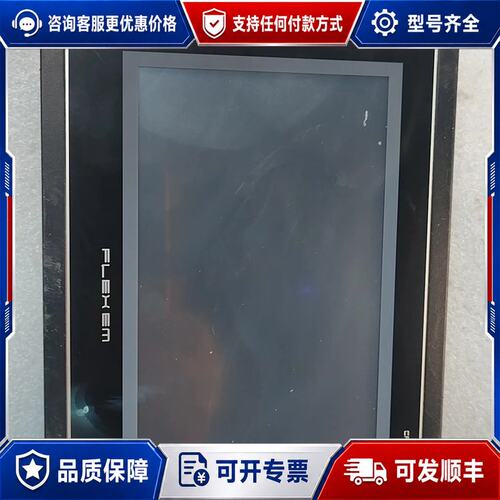 议价繁易触摸屏FE4070CE 带网口实物拍一台可维修
