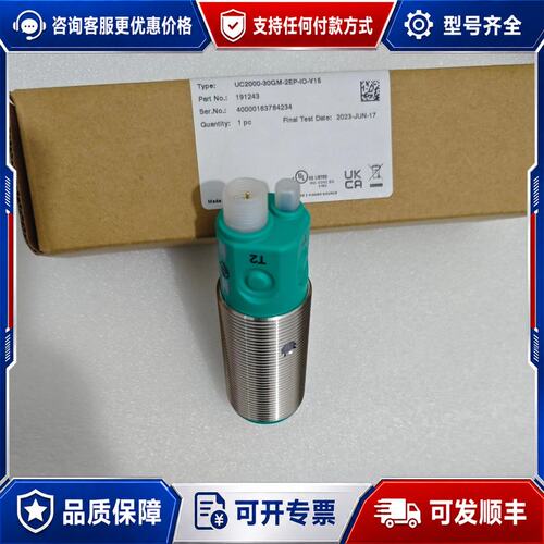 议价倍加福超声波传感器UC2000-30GM-2EP-IO-V1可维修
