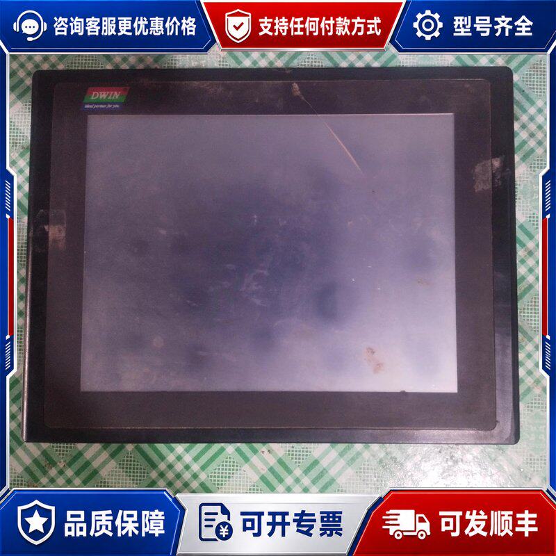 议价7寸工业迪文串口屏触摸屏H连接器