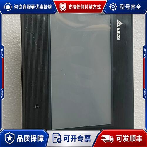 议价台达触摸屏DOP-B07S411一台实可维修