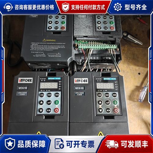 议价英沃变频器 3Kw三台 4Kw 一台 4KW一台少下盖可维修