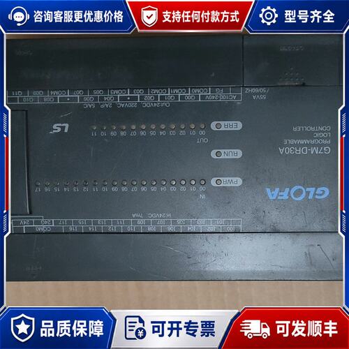 议价LS PLC，Glofa，G7M-DR30A可维修