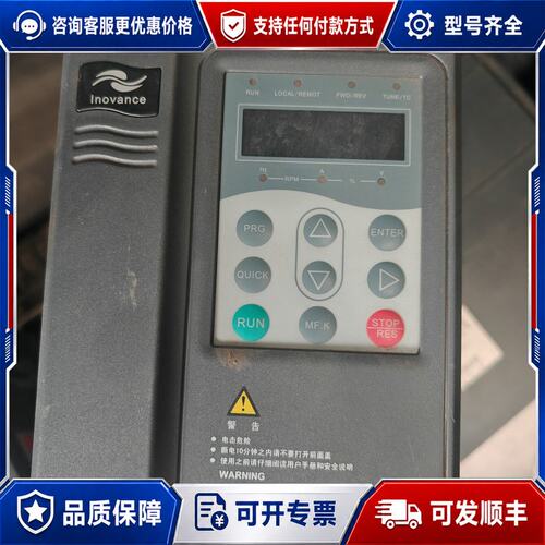 议价汇川MD320NT变频器 MD320NT1.5GB-SFM可维修
