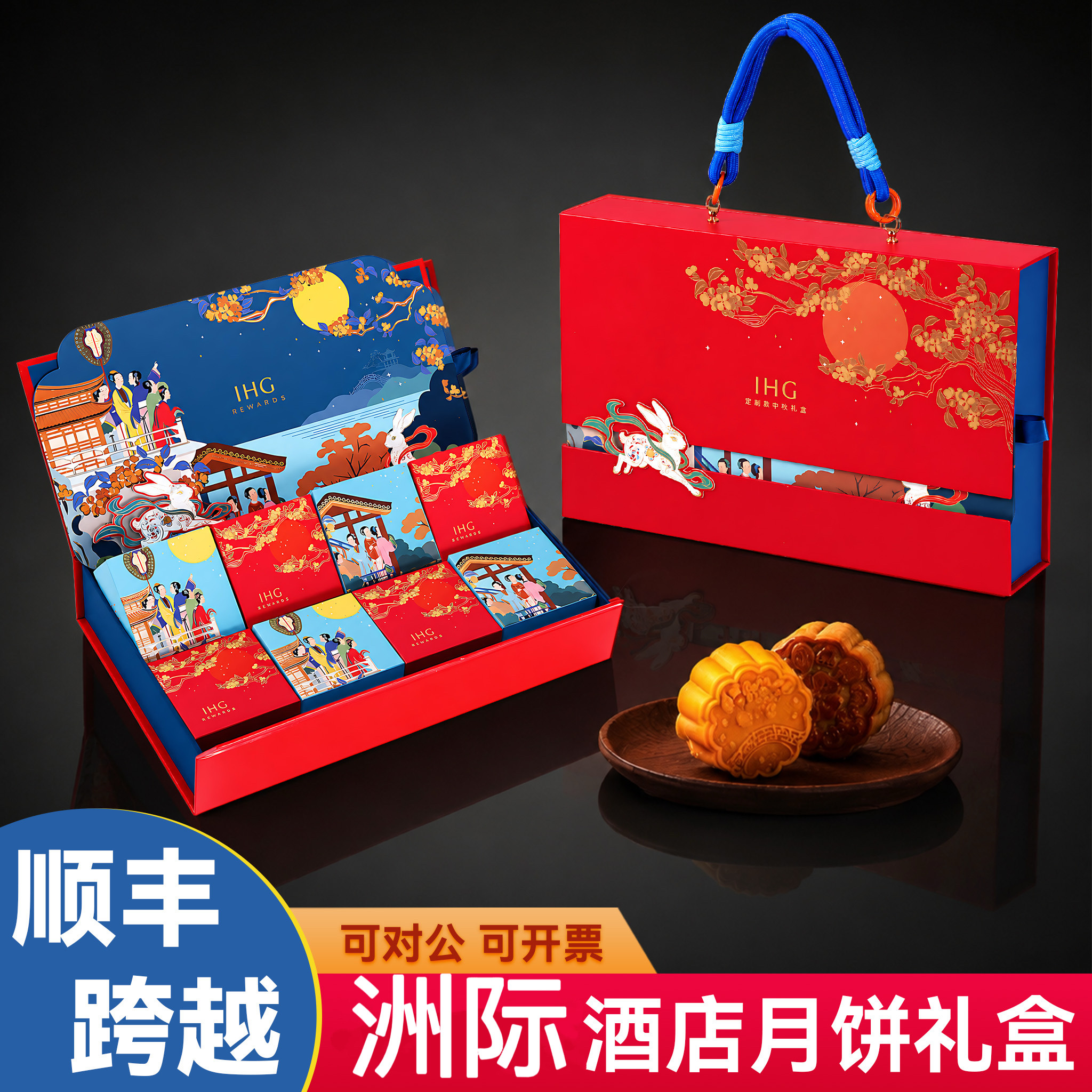 IHG洲际酒店集团月饼Shan月饼
