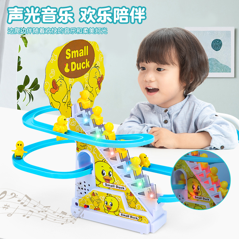 智良小黄鸭爬楼音乐儿童益智玩具
