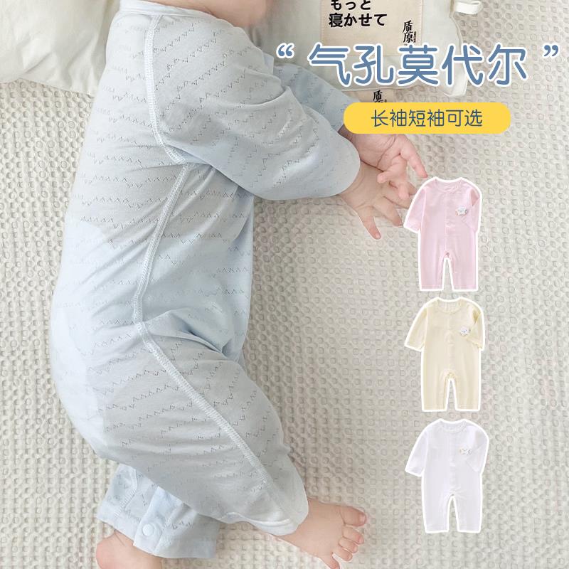 纯棉时代婴儿衣服夏季薄款空调服连体衣长袖莫代尔睡衣6个月宝宝*