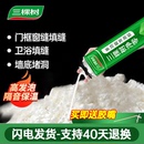 三棵树发泡胶发泡剂填缝剂膨胀发泡剂空调堵洞门窗密封堵塞神器