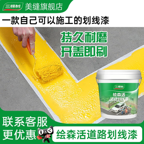 道路划线漆防滑耐磨耐老化