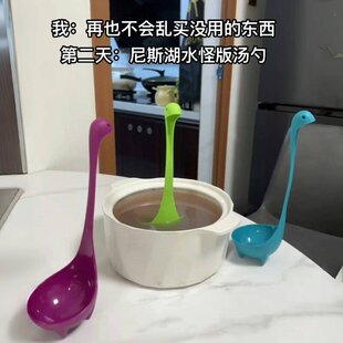 创意尼斯湖水怪勺子家用耐高温长柄汤勺大号盛汤食品级pp塑料勺