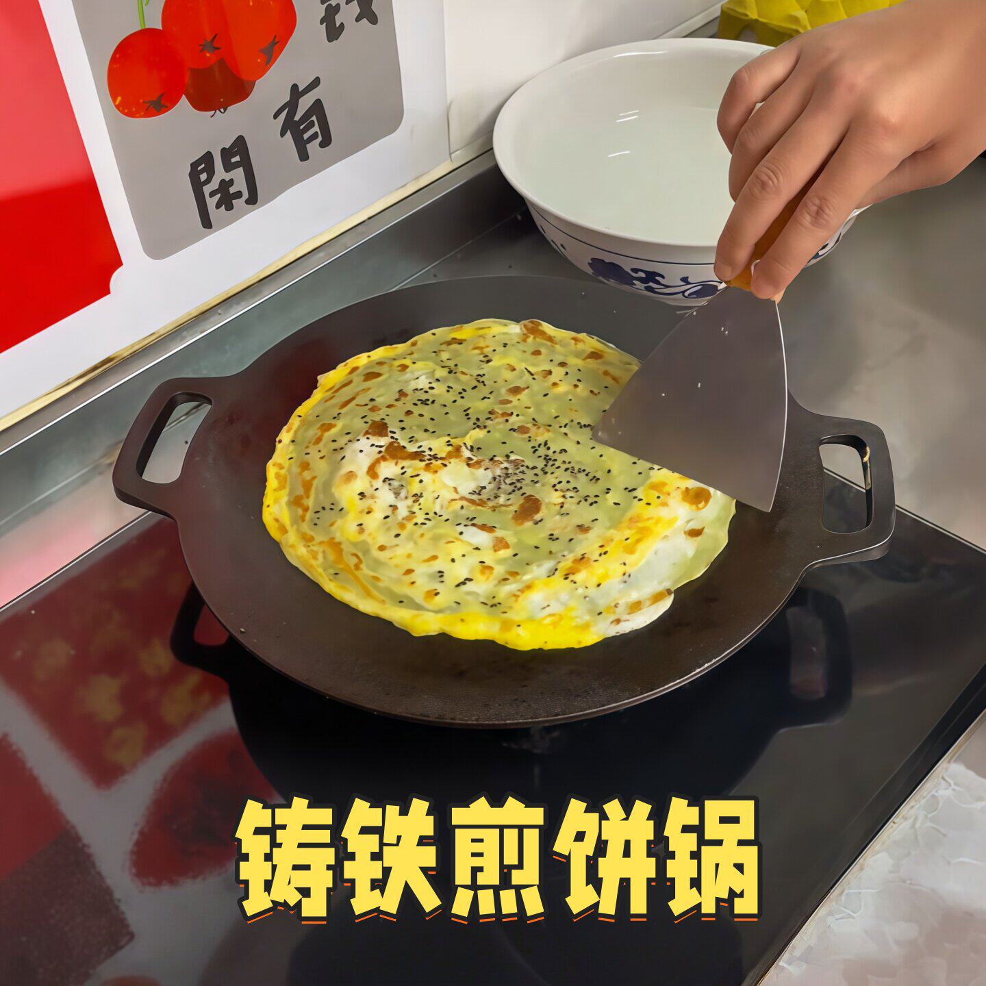 煎饼锅烙饼专用平底锅家用铸铁鏊子电磁炉早餐无涂层不粘锅摊饼锅
