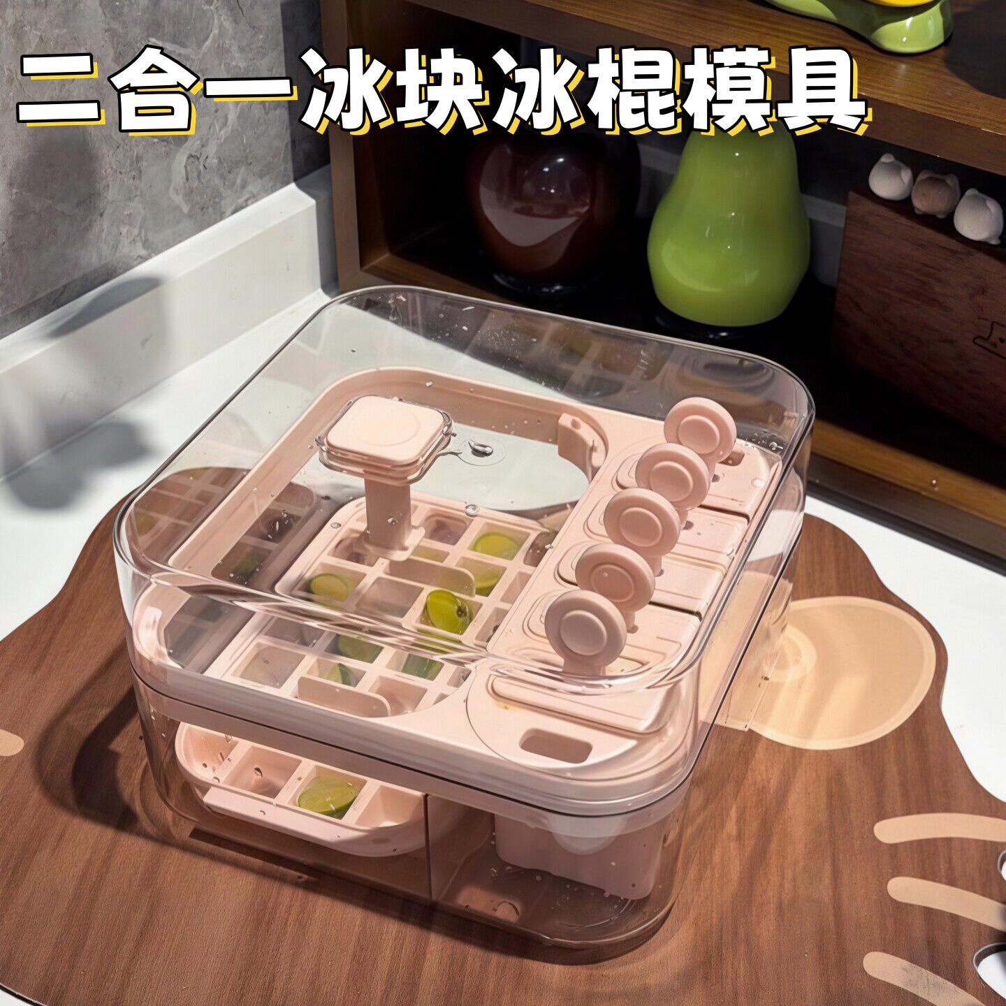 冰棍冰格模具二合一家用食品级雪糕模具按压式带盖自制冻冰块神器