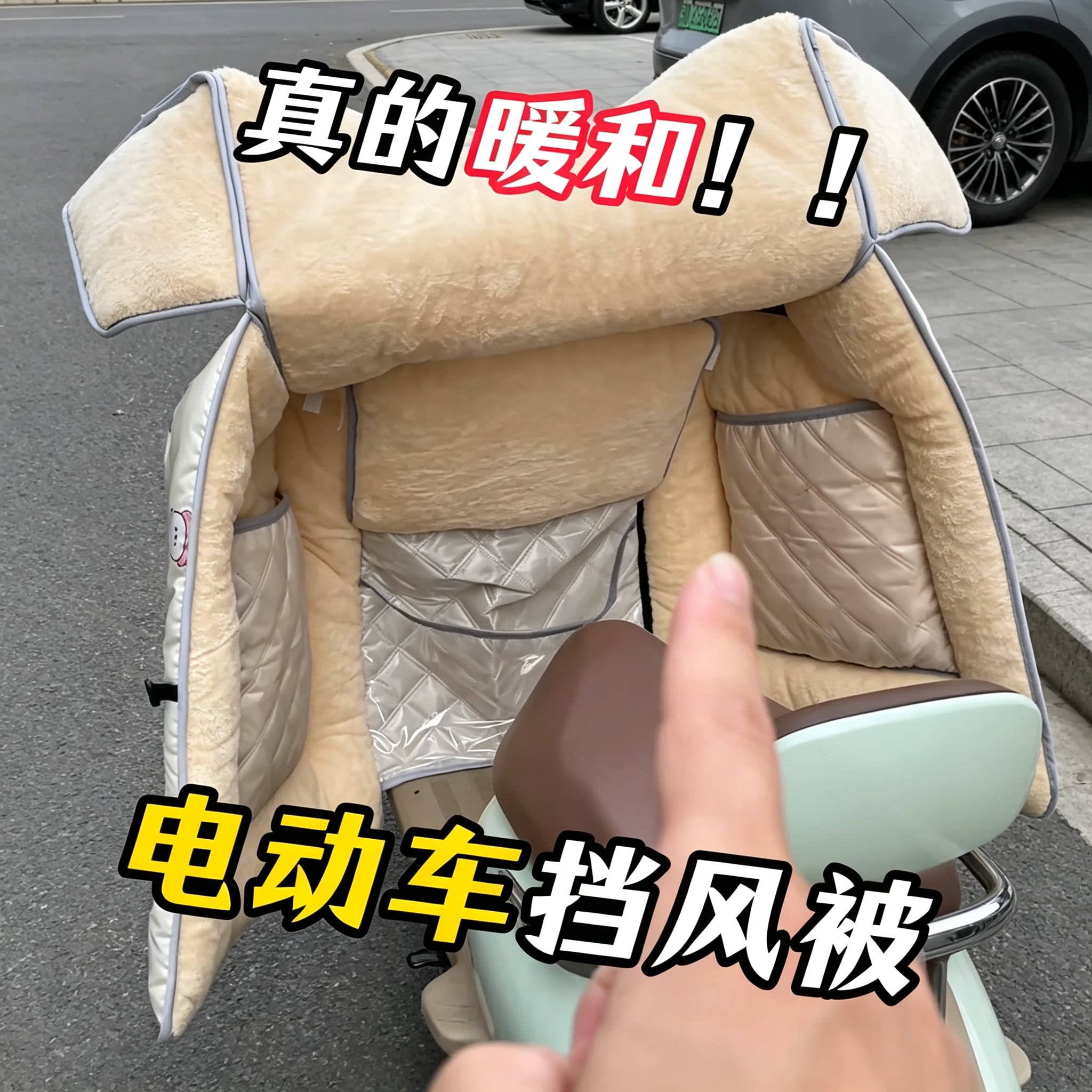 【带内搭暖膝】特厚斗篷式电动车挡风被冬季加厚加绒防水防风保暖