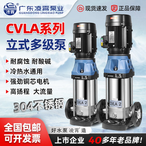 凌霄立式多级离心泵大流量高扬程
