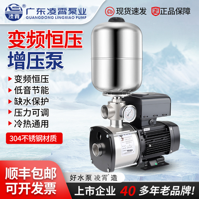 凌霄智能变频增压泵恒压供水