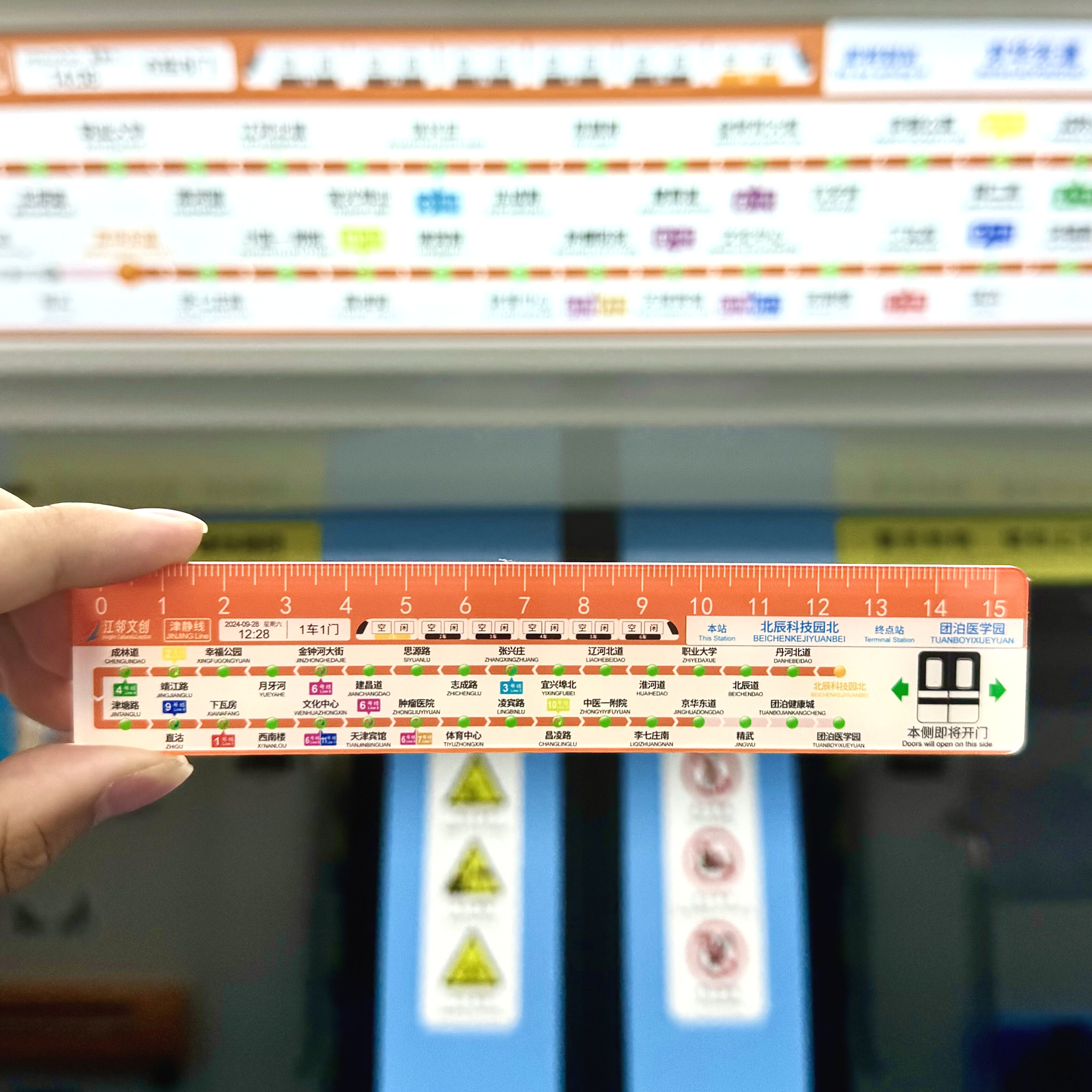 天津地铁文创直尺学生刻度尺