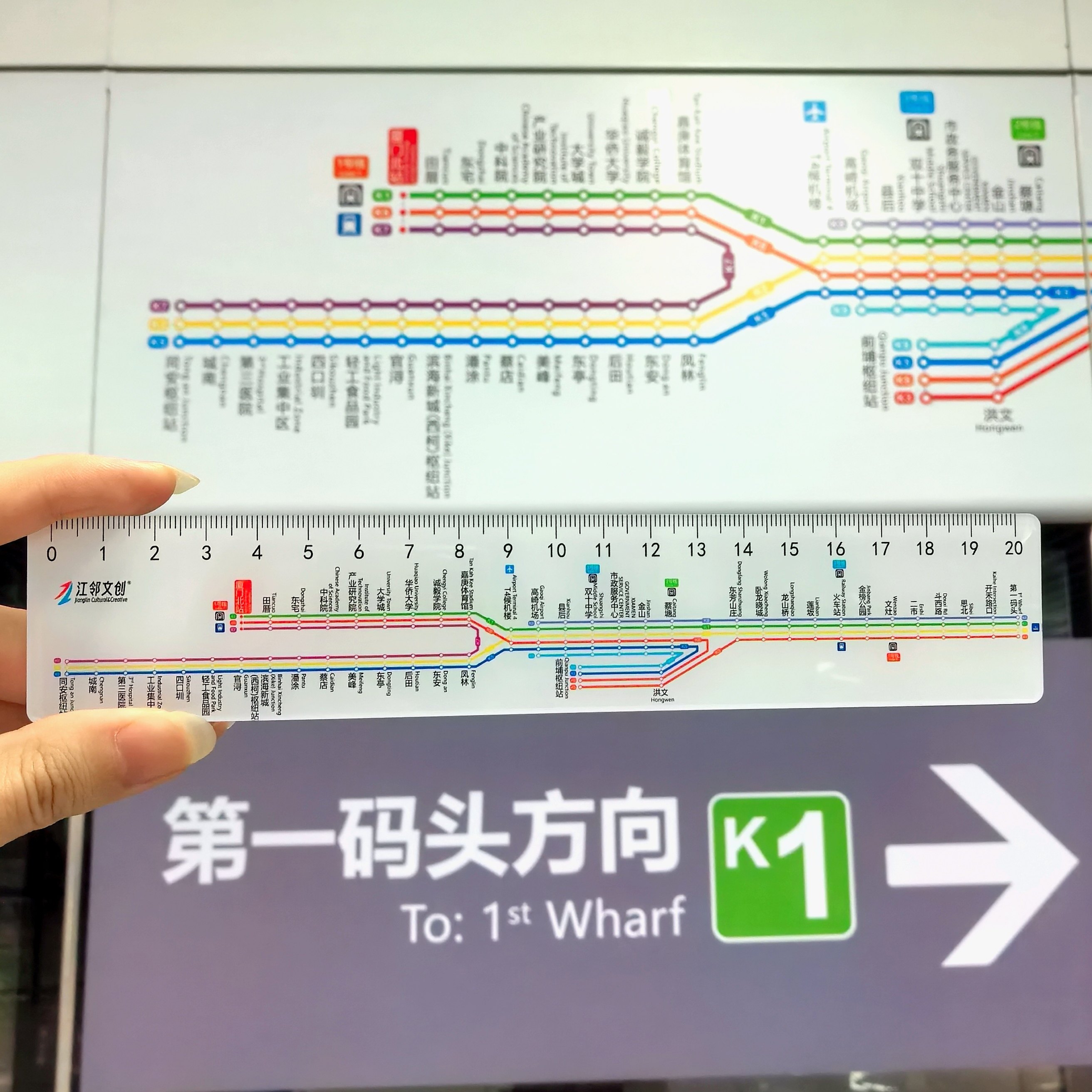 福州厦门地铁文创直尺BRT创意礼品台北捷运旅游伴手礼滨海快线