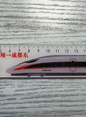 记得撕膜！中国高铁复兴号动车组CR400AF300AF直尺火车迷高铁迷