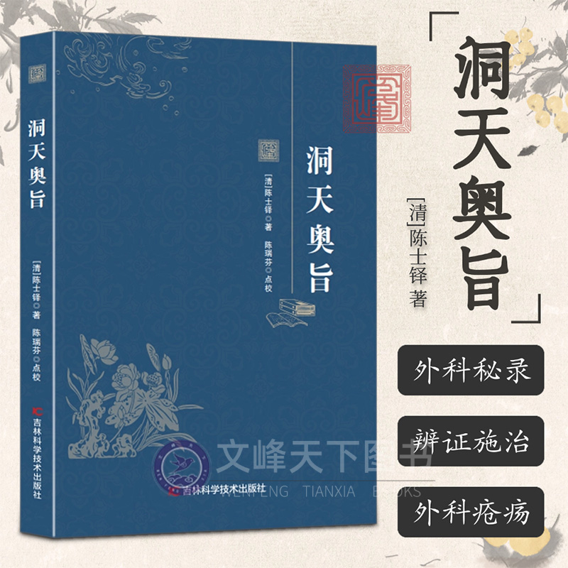 医学临床外科专著医书载经络图