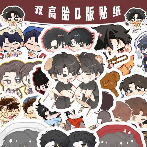 卡通可爱双高胎Q版贴纸