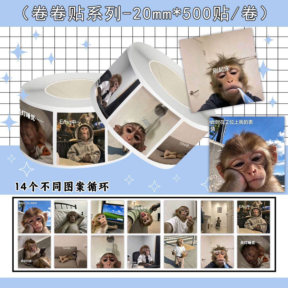 2000贴小猴子上班表情包卷卷贴可爱搞笑趣味梗图手机手账装饰贴纸