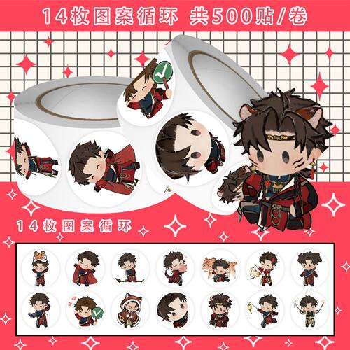 孙策心纸君卷卷贴代号鸢如鸢Q版