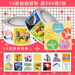 2000贴新款五月天方卡卷卷贴wmls演唱会周边应援物料装饰贴纸