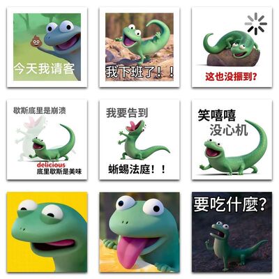 蜥蜴TOM表情包沙雕恶搞贴纸