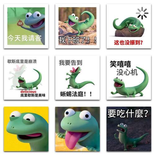 蜥蜴TOM表情包沙雕恶搞贴纸