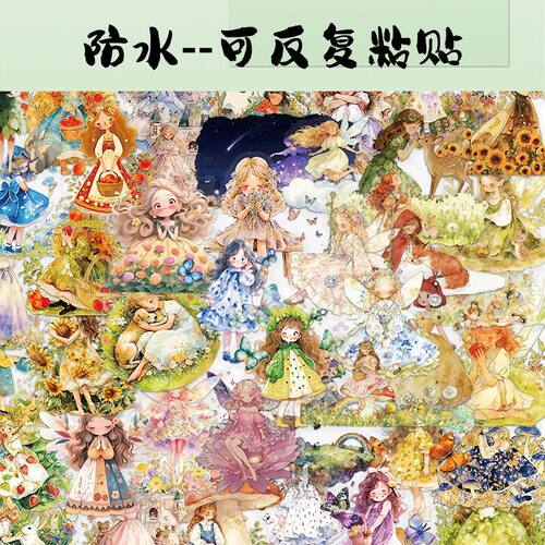 童话公主pet透明装饰贴纸