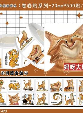 猫武士火星表情包梗图卷卷贴