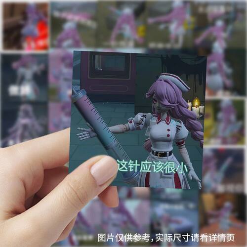 丧心护士海瑟周边手机装饰贴画
