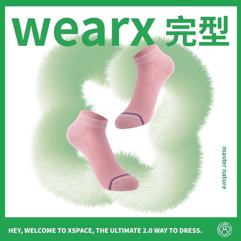 【婷仔推荐】WEARX完型-情侣糖果袜(10双装)