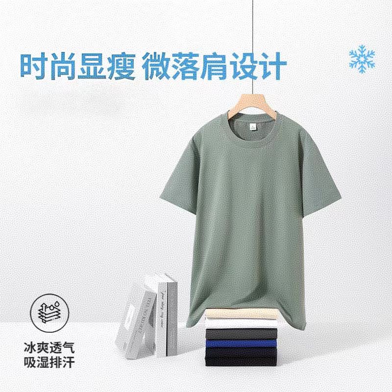 【婷仔推荐】完型-云氧凉感T恤夏季透气上衣（2件特惠）