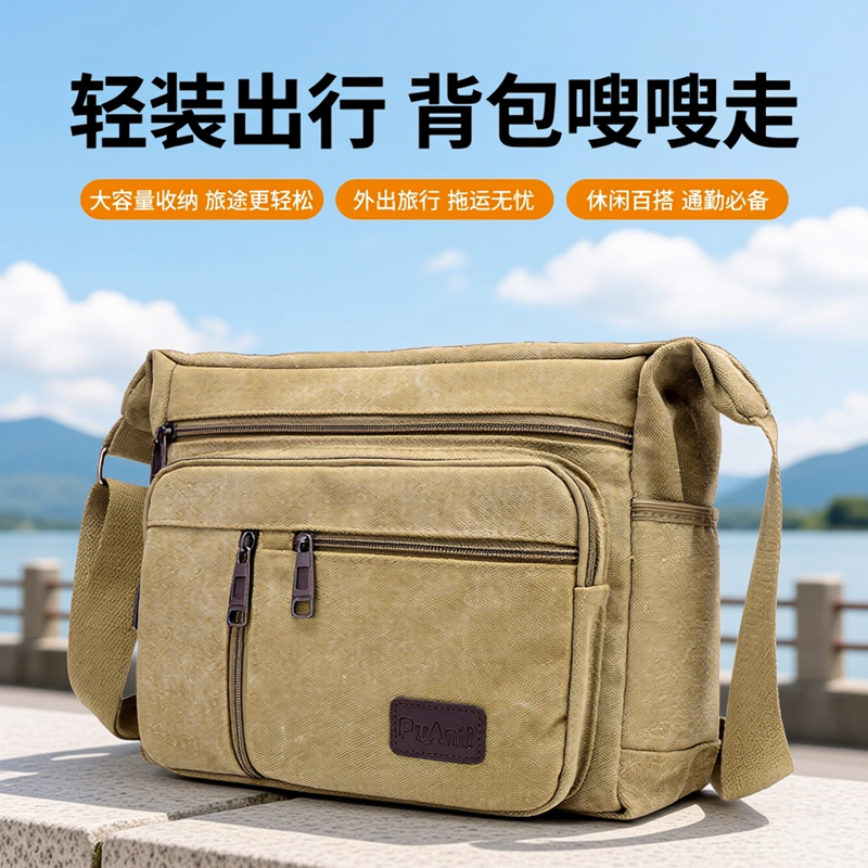 新款休闲百搭男士单肩包外出旅行通勤斜挎包大容量运动帆布包