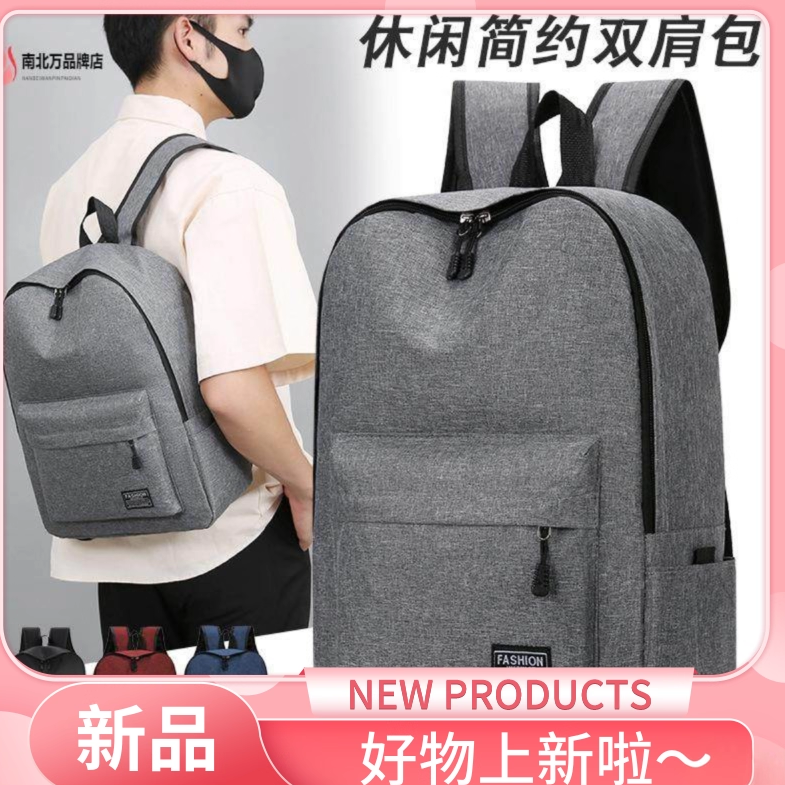 新款双肩包通勤电脑包户外大容量商务包大学生书包男运动背包休闲