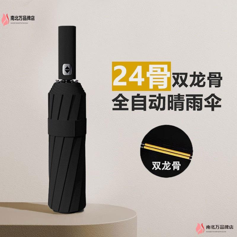 雨伞24骨自动大号森系女学生折叠伞韩版双人防晒晴雨两用太阳伞