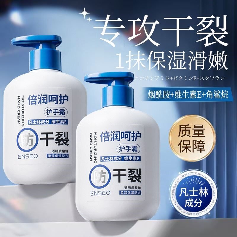 凡士林护手霜长效滋润保湿补水嫩白防干裂手纹粗糙官方正品男女士