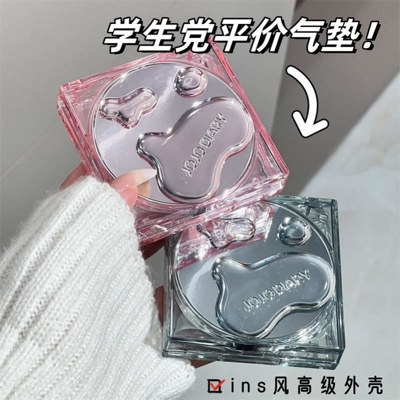 韩国女团推荐奶油肌粉底液持妆防水防汗不卡粉学生党伪素颜气垫霜