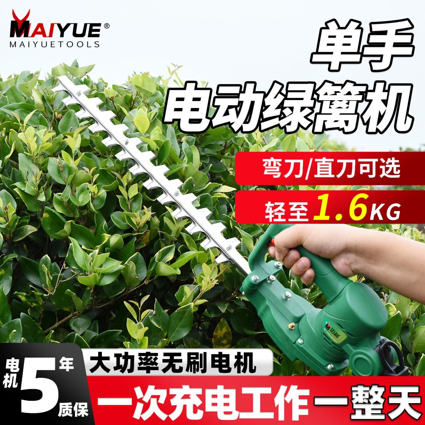 电动绿篱机充电式锂电单手剪茶机园林绿化修枝神器茶叶茶树修剪机
