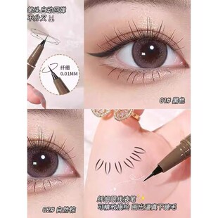 MINSHZEE茗希芝眼线笔极细女不晕染持久防水防汗新手棕色白色持久