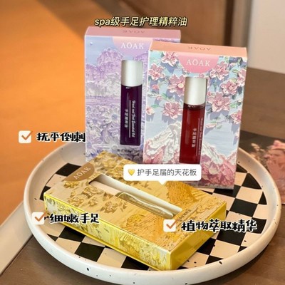 滚珠手足精粹油护手精华液玻尿酸护手霜护甲油营养液指甲营养液霜