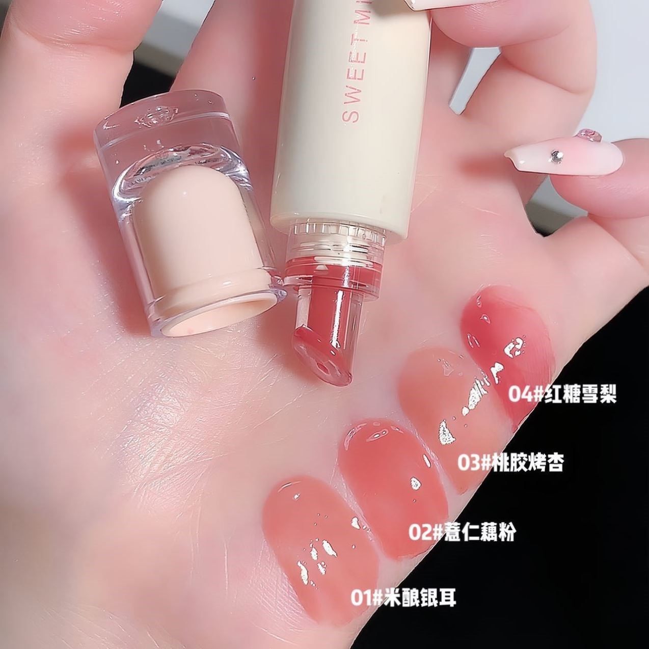 小红书种草~唇冻唇釉精华水润玻璃唇润唇水光镜面滋润嘟嘟唇口红