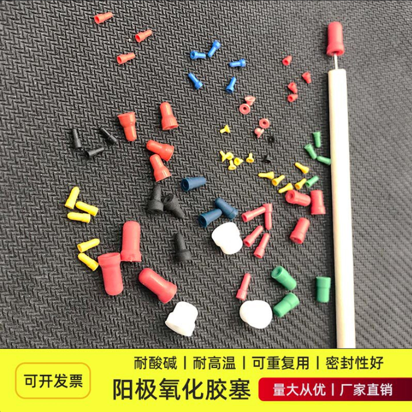 氧化硅深圳胶塞YtYLj硅胶