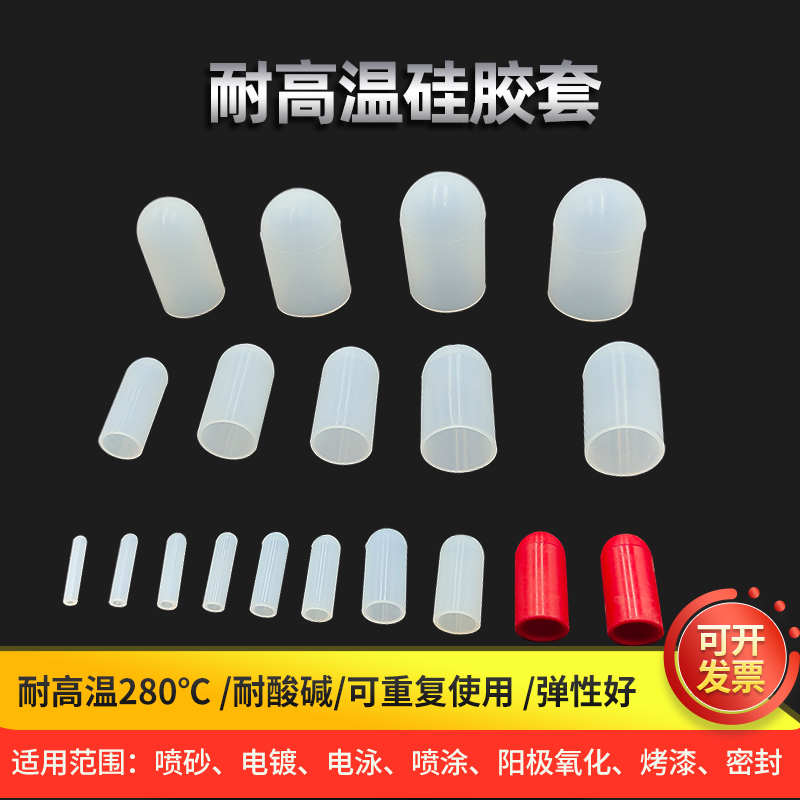 硅胶帽m2螺纹保护防撞耐高温