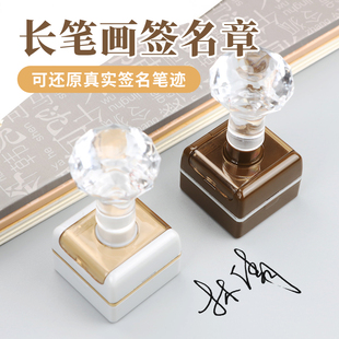 个人名字印章手写签名印章刻字儿童姓名印章定做自动按压式刻章盖章定制作护士私人印章刻印签名神器订做