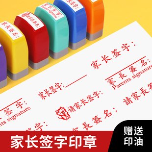 家庭作业签字印章 签字请用直尺画线请家长签名签字印章教师用试卷老师批改作业评语章