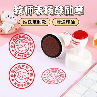 定制全世界最喜欢语文的人印章教师用老师数学爱英语爱徒考研研究生已背书学习儿童奖励小学生定刻印章