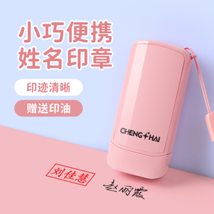 姓名印章自动按压式个人名字小印章小号迷你护士签字章子便携式签名私章刻印刻字盖章伸缩光敏章印定做人名章