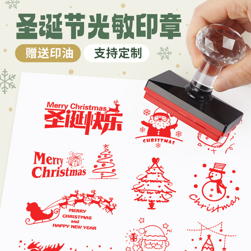 礼物圣诞节印章苹果祝福语定刻图片